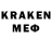 Меф кристаллы Guck Faben