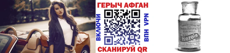 Героин белый  Электроугли 