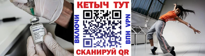 КЕТАМИН ketamine  Электроугли 